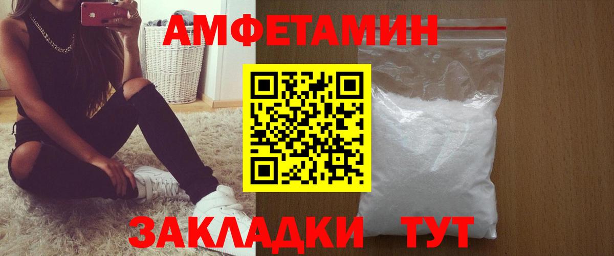 Амфетамин  Вход с VPN  АМФ  АМФ Розовый  Новый Уренгой 