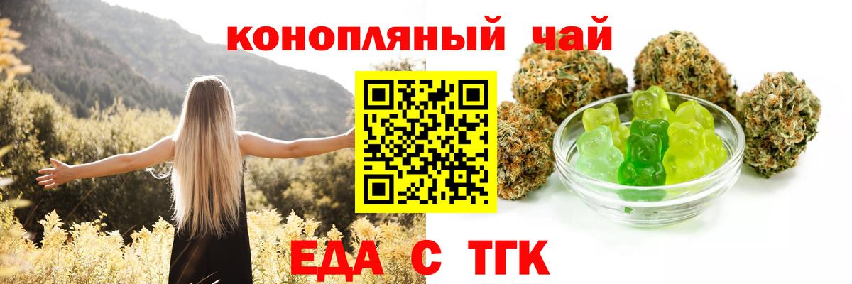 Cannafood конопля  Вход с VPN  Новый Уренгой 