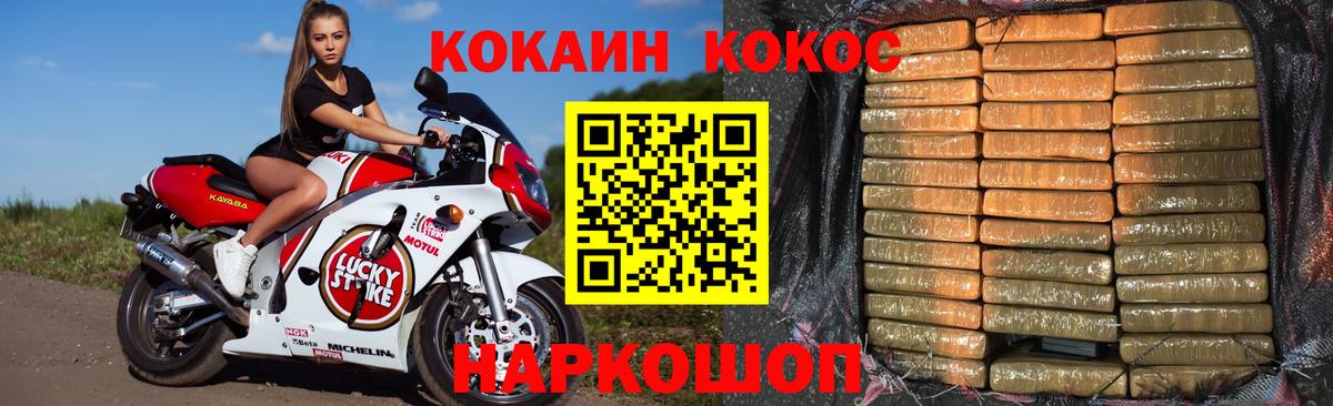 COCAIN Новый Уренгой