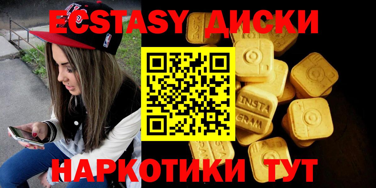 Экстази таблы Новый Уренгой