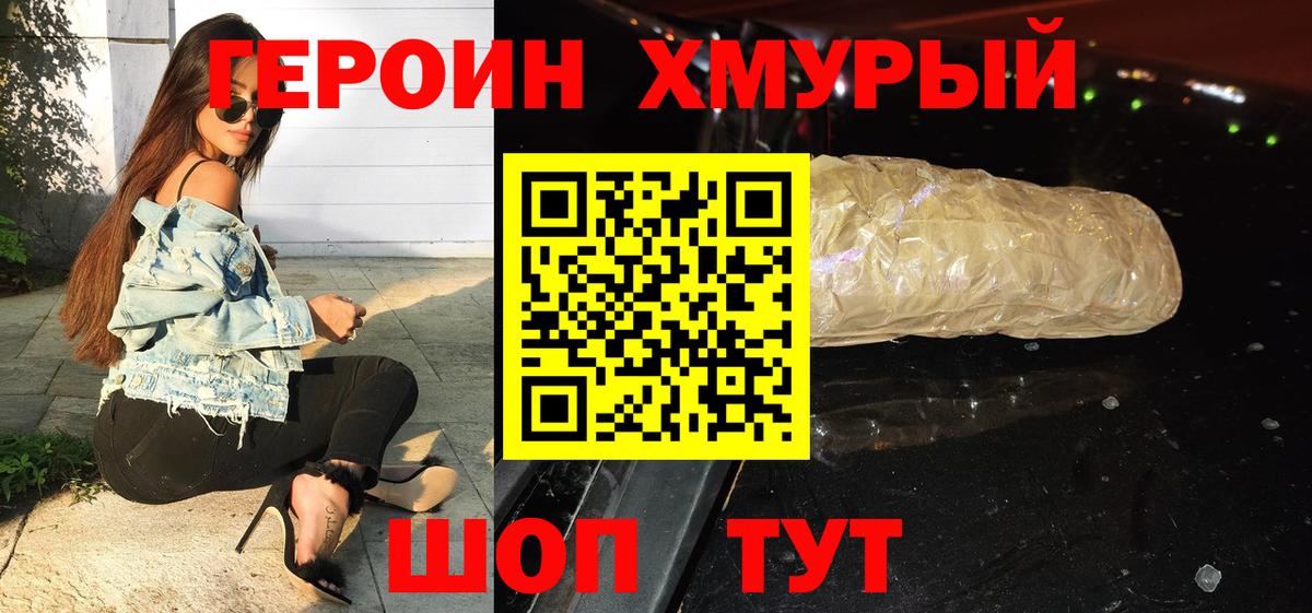 Новый Уренгой  Героин Афган  Героин  Вход с VPN 