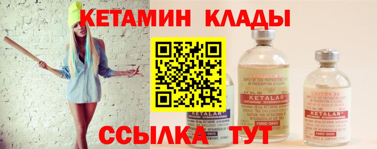   сайт  Вход с VPN  Новый Уренгой  Кетамин VHQ  Кетамин ketamine 