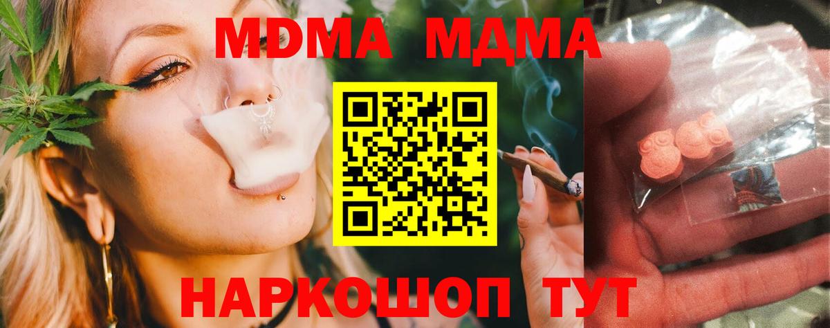 MDMA VHQ  MDMA Molly  Вход с VPN  MDMA  Новый Уренгой 