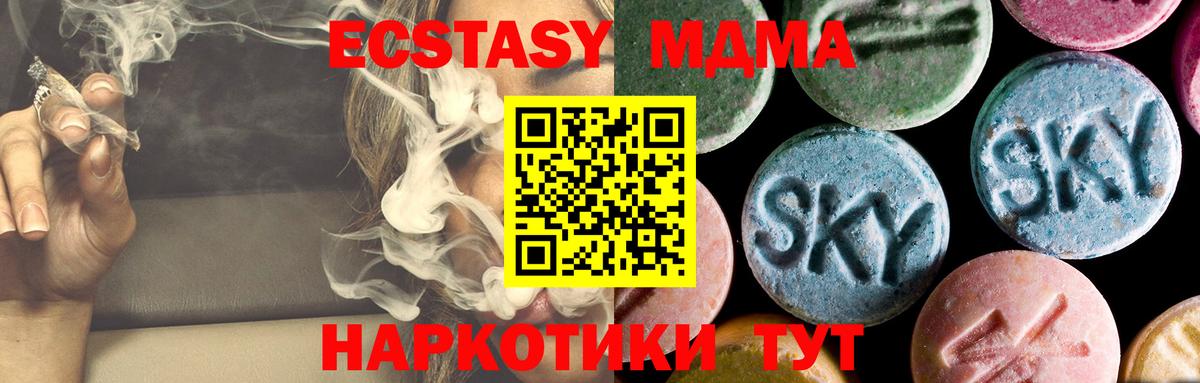 MDMA молли Новый Уренгой