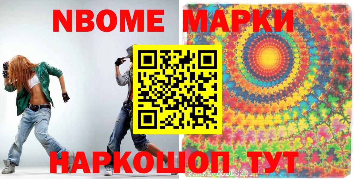 Марки 25I-NBOMe 1500мкг  Вход с VPN  Новый Уренгой 