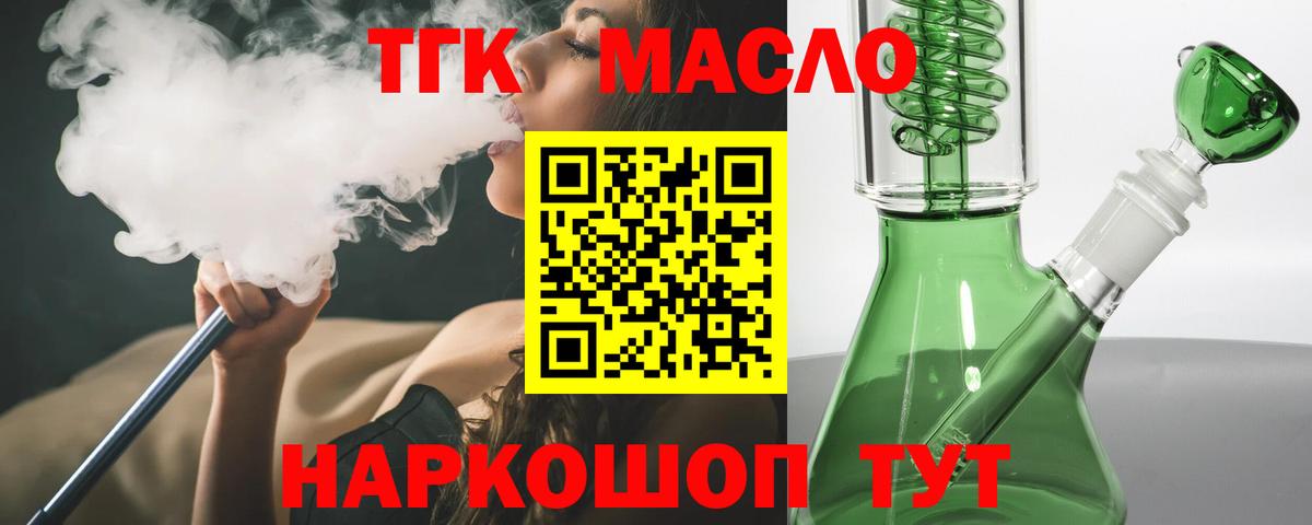 ТГК вейп  Вход с VPN  Новый Уренгой 